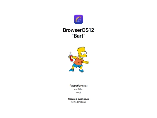 bros/bart screenshot