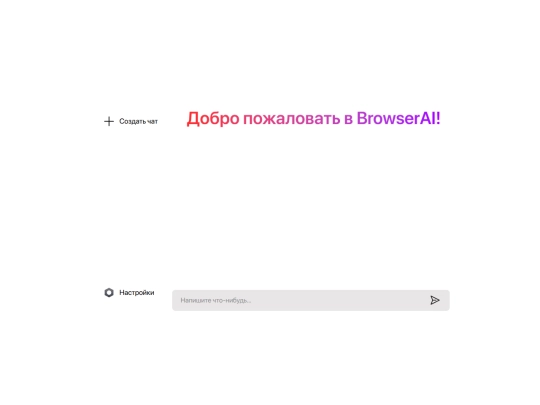 bros/browserai screenshot