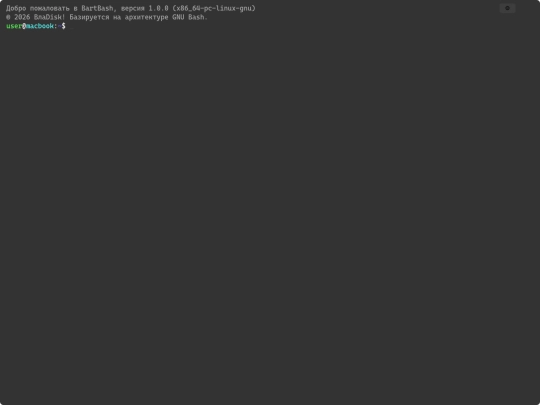 brosfile/bash screenshot