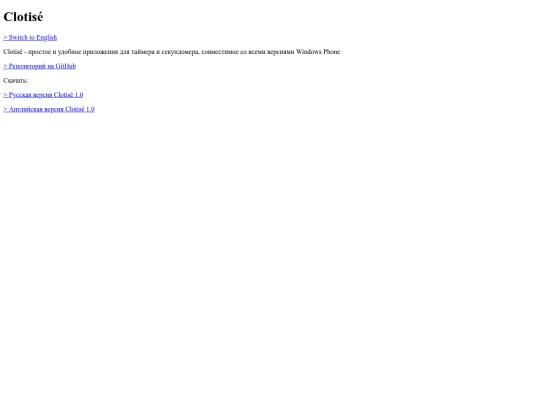 clotise/rus screenshot