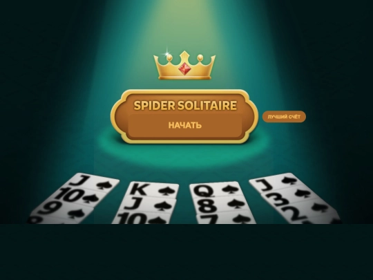 spider screenshot