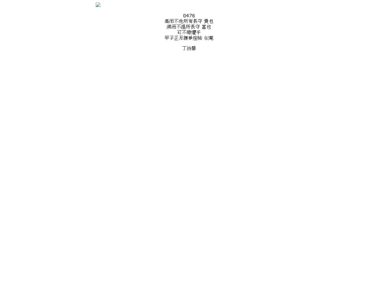 0476 screenshot