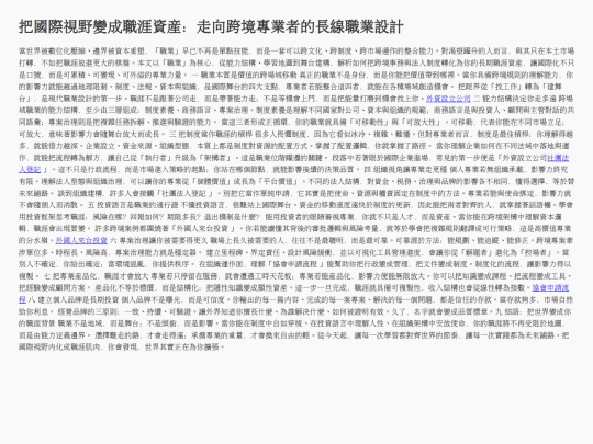 first-article screenshot