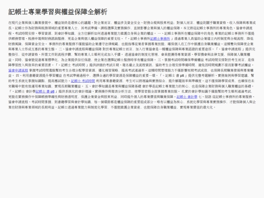 foruth-article screenshot