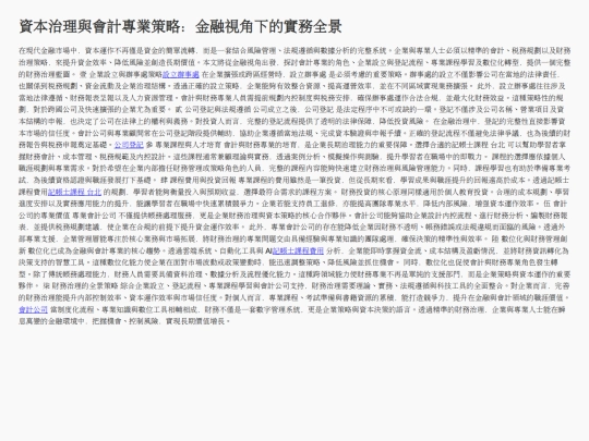 second-article screenshot