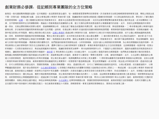 third-article screenshot