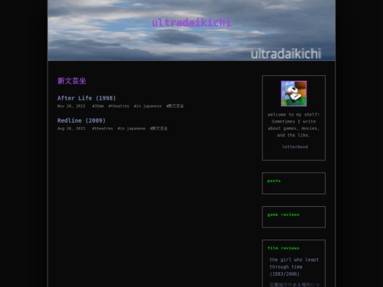 tags/新文芸坐 screenshot