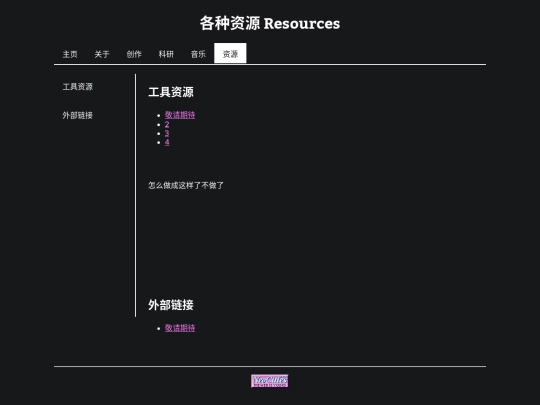 resources screenshot