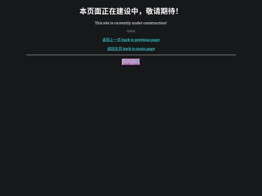 under_construction screenshot