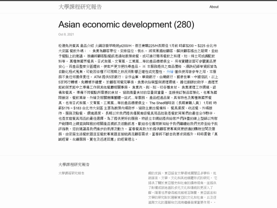 research/Asian-Economic-Development-(280) screenshot
