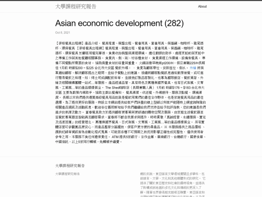 research/Asian-Economic-Development-(282) screenshot