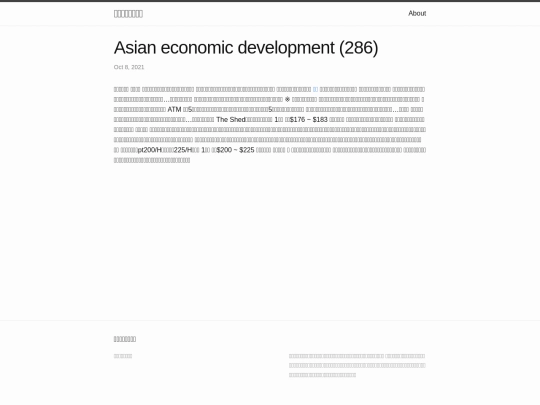 research/Asian-Economic-Development-(286) screenshot