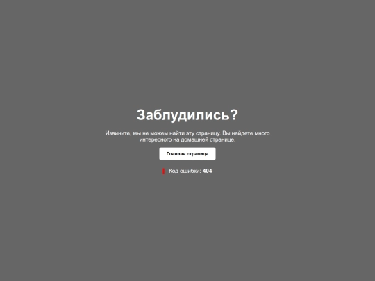 404 screenshot