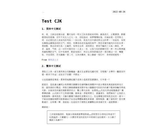 posts/test-cjk screenshot