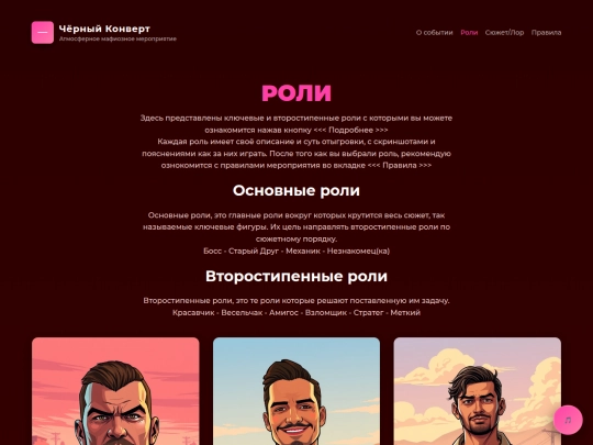Roles screenshot