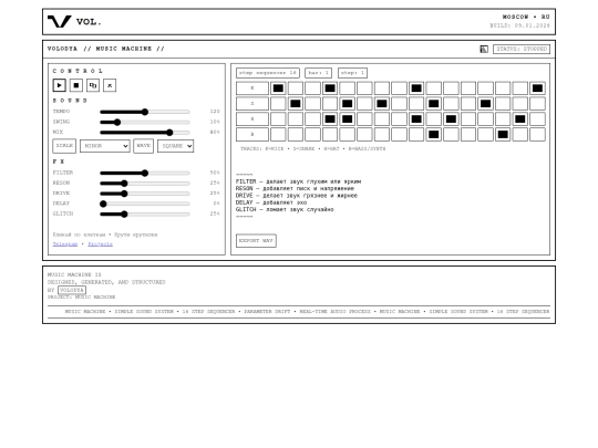 MUSIC_MACHINE screenshot