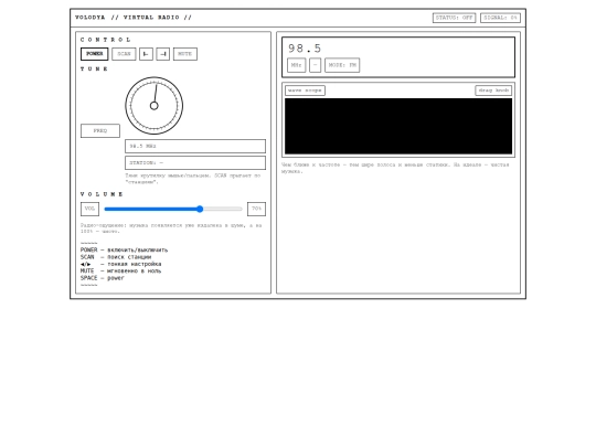 RADIO screenshot