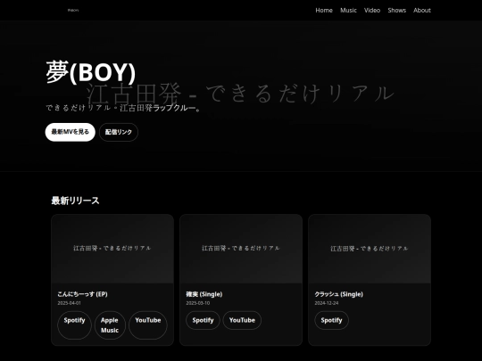 yumeboy_neocities_starter screenshot