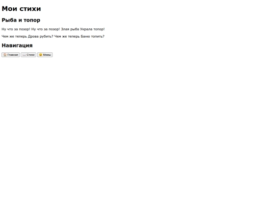 poetry screenshot