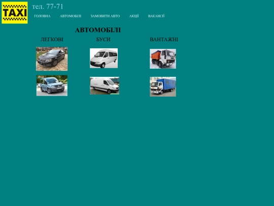 car screenshot