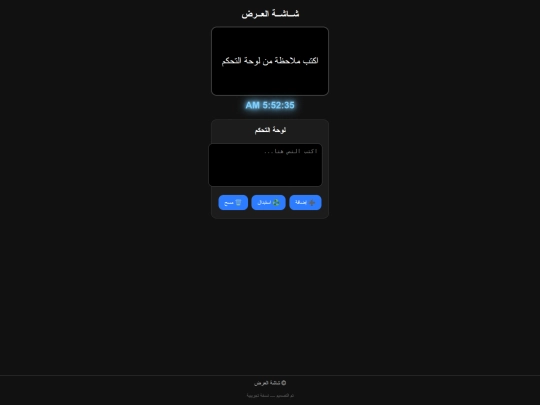 control screenshot