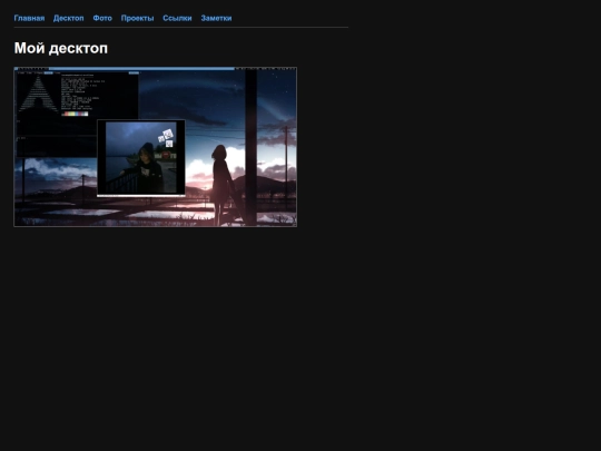 desktop screenshot