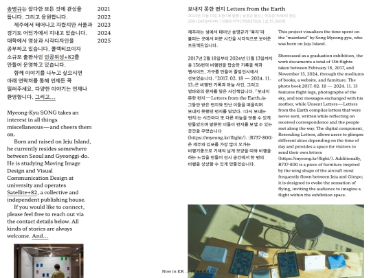 Letters-from-the-Earth screenshot