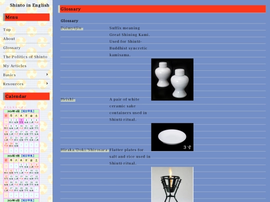 glossary screenshot