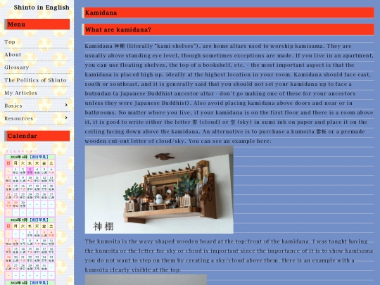 kamidana screenshot