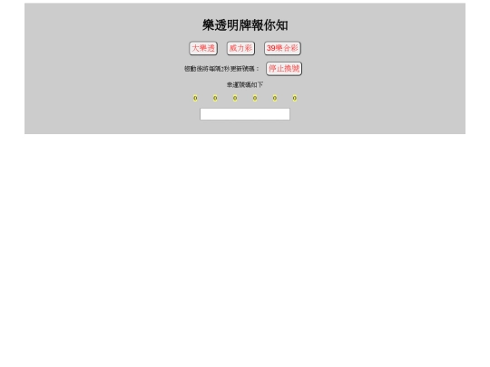 LuckyGuy screenshot