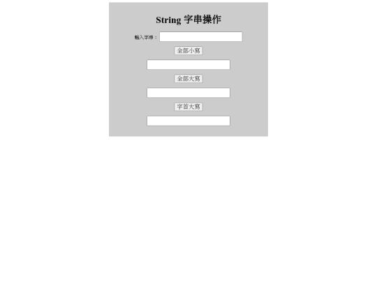 StringOperate screenshot