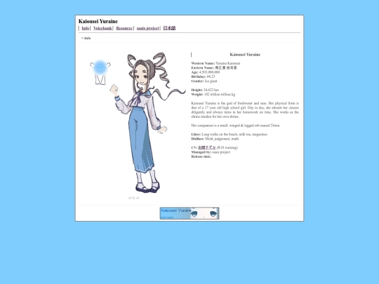 kaiousei_yuraine screenshot