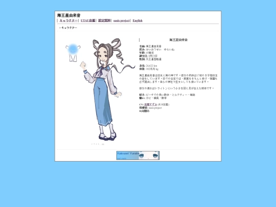 kaiousei_yuraine/jp screenshot
