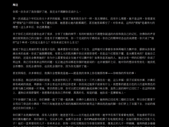 zh/haibian screenshot