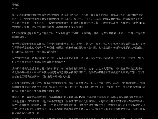 zh/maanji1 screenshot