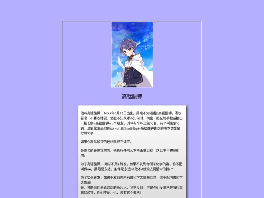 高锰酸钾 screenshot
