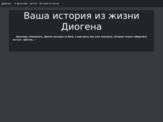 lifeStories screenshot