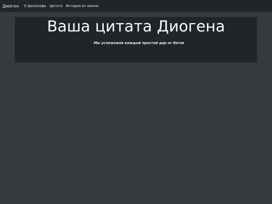quotes screenshot