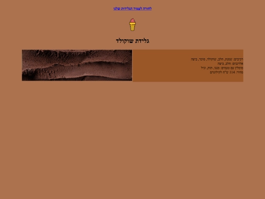 choco screenshot