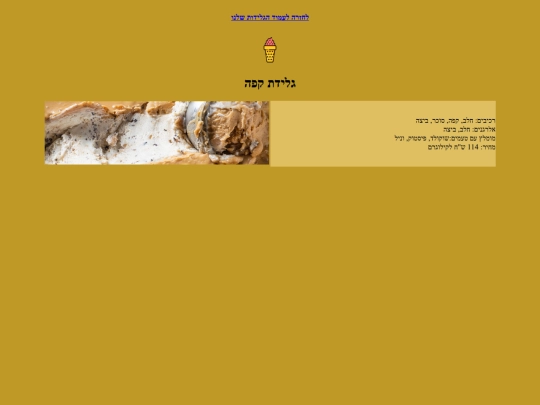 coffee screenshot