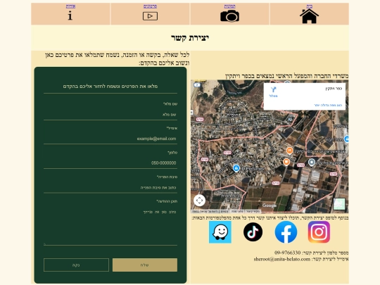 contact screenshot