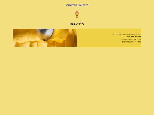 mango screenshot