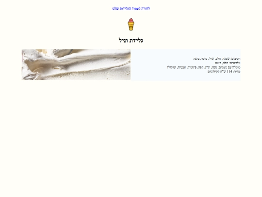 vanil screenshot