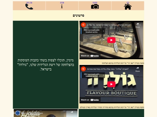 video screenshot