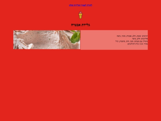 watermelon screenshot