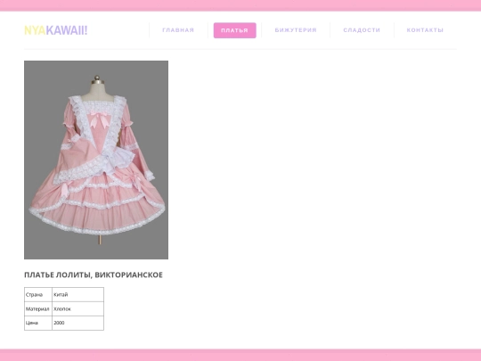dress0 screenshot