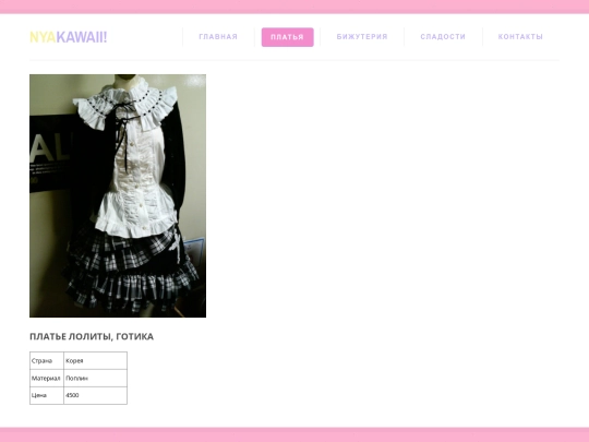 dress1 screenshot