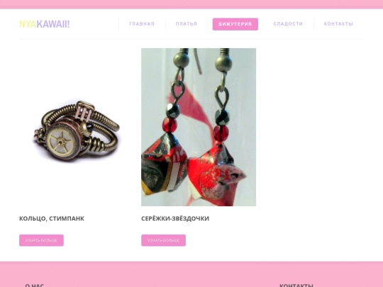 jewelry screenshot