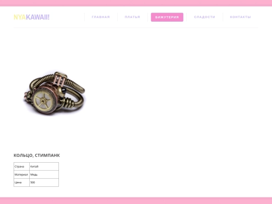 jewelry0 screenshot