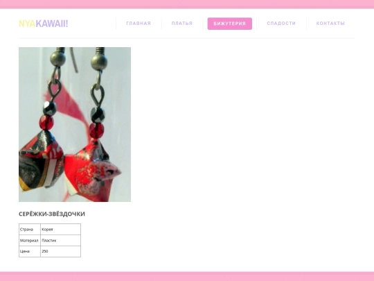 jewelry1 screenshot